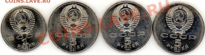 Юбилейка СССР 4 шт 1991 год до 11.04.2011 года - 2011-04-07 20-22-48_0022