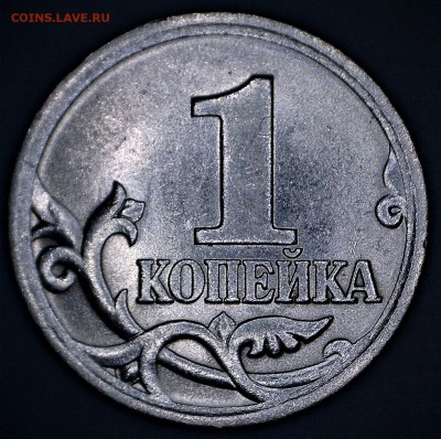 Очень редкая 1 копейка 2ОО6 СП шт.3.22Б до 10.03.2018 - 11