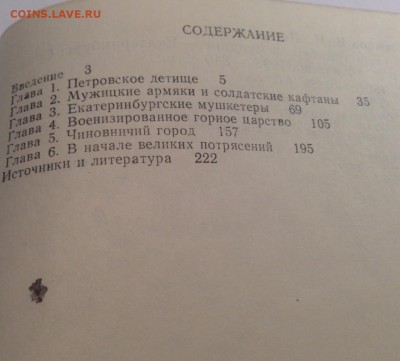Екатеринбург в мундире , 1992г. , до 10.03.18г. - e1