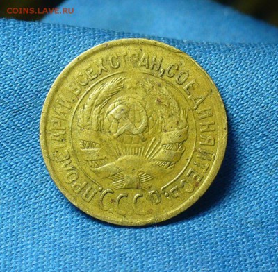 1 копейка 1934 года До 07.03.18 в 22.00 по мск - P1460342.JPG
