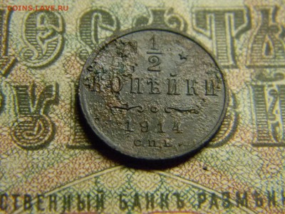2 копейки 1914 до 6.03 в 21.30 по Москве - Изображение 3811