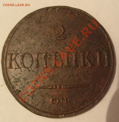 ЦАРСКУЮ медь - 5к,3к,2к - S7303890.JPG