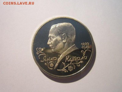 КУПАЛА 1 руб 1992 до 09.03.18 в 22:30 - IMG_9250.JPG