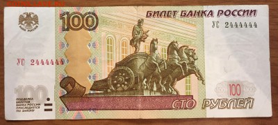 100р. УО- 4, № 4000667 - опытная, из оборота - Бонус (2).JPG
