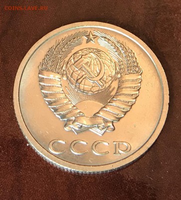 20 Копеек 1991 оценка - E8EB7F0B-955A-4091-99C5-AF153B37D15B