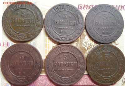 6 монет (3 коп)  до 11.03.18 22:00 по Москве - DSCN0217.JPG