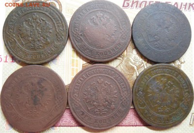 6 монет (3 коп)  до 11.03.18 22:00 по Москве - DSCN0219.JPG