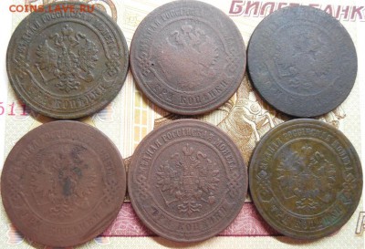 6 монет (3 коп)  до 11.03.18 22:00 по Москве - DSCN0220.JPG