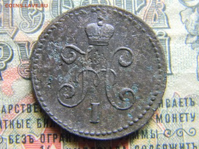 1 копейка 1844 СМ  до 6.03 в 21.30 по Москве - Изображение 4163
