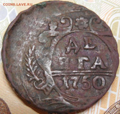 деньга 1750 со смещением штемпел до 11.03.18 22:00 по Москве - DSCN0109.JPG