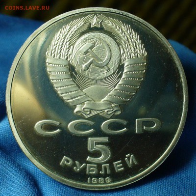 5 рублей Благовещенский собор ПРУФ До 07.03.18 в 22.00 - P1460376.JPG