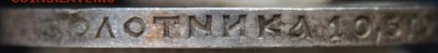 50 копеек 1913 года (ВС),UNC, до 07.03.18 в 22.00 по МСК - DSC_1890.JPG
