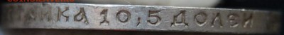 50 копеек 1912 года, UNC, до 07.03.18 в 22.15 по МСК - DSC_1897.JPG
