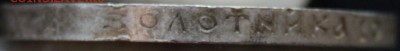 50 копеек 1912 года, UNC, до 07.03.18 в 22.15 по МСК - DSC_1896.JPG