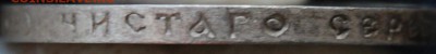 50 копеек 1912 года, UNC, до 07.03.18 в 22.15 по МСК - DSC_1894.JPG