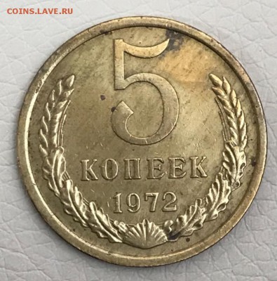 5 копеек 1972 год. До 09.03.18 - _20180304_181521.JPG