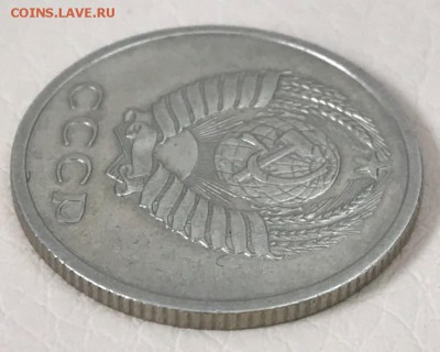 20 копеек 1971 год. До 09.03.2018 - _20180304_181603.JPG