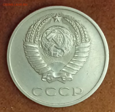 20 копеек 1971 год. До 09.03.2018 - _20180304_181039.JPG