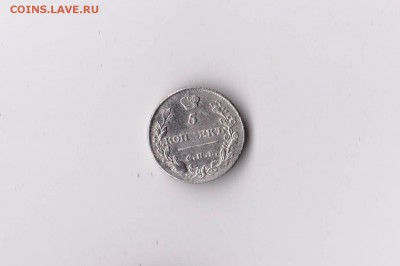 5 копеекъ 1815 года СПБ МФ до 07.03 в 22-30 - 006