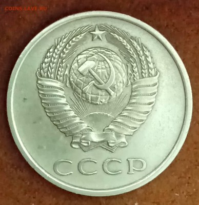 20 копеек 1975 год. До 09.03.18 - _20180304_180928.JPG