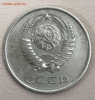20 копеек 1975 год. До 09.03.18 - _20180304_181452.JPG