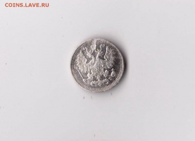 5 копеекъ 1891 года СПБ АГ до 07.03 в 22-30 - 008
