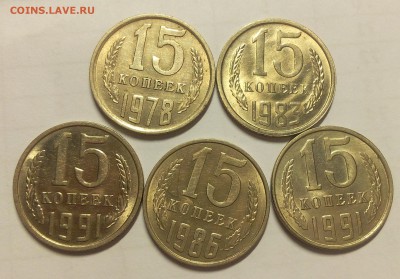 15 копеек 1978,83,86,91л,91м штемп блеск на сутки - IMG_20180304_183300.JPG
