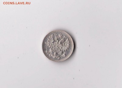 5 копеекъ 1885 года СПБ АГ до 07.03 в 22-30 - 011