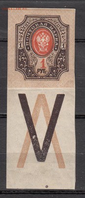 Россия 1917 1р  1м с полем - 116
