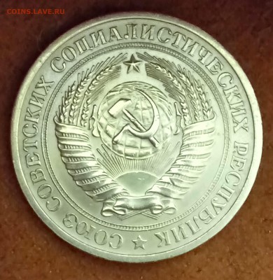 Рубль 1970 год. До 09.03.18 - _20180304_180620.JPG