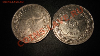 50 копеек 21г (а.г) , 22 (п.л) 10.04.11 в 22:00:00 по мск - IMG_3078