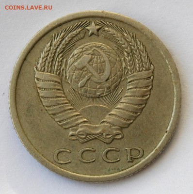 15 копеек 1967 года, из оборота, до 07.03.18  22.15 по МСК - DSC_1568.JPG