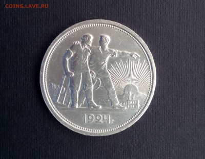 1 рубль 1924 года - revers 2 a