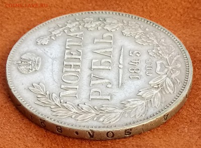 Рубль 1843 год. С 200    До 09.03.18 - _20180221_220608.JPG
