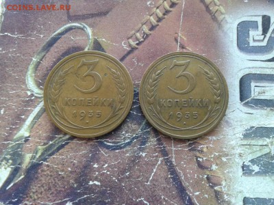 3 копейки 1935 ст.тип, 2 штуки до 07.03.2018 - 1935 (3) - копия