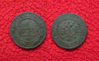 Копейка 1892 до 06.03.18 - 1892_Копейка-20