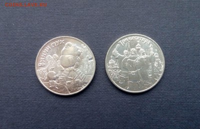 Монета Винни-Пух и монета Три богатыря. Медно-никелевые - revers a