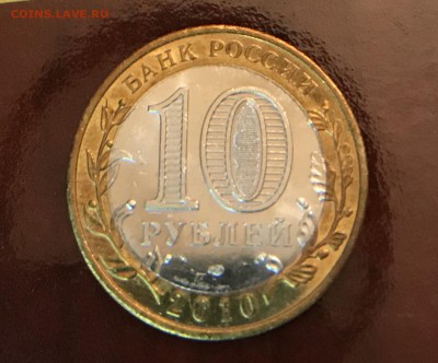 10₽ Пермь До 06.03.18 в 22:15 - F1F844C2-1F22-4518-8F0D-AEFF580928CE