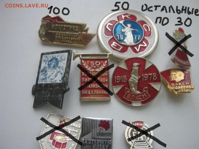 значки по фиксу от 20р комсомол-спорт-техника-детские-прочие - IMG_5212.JPG