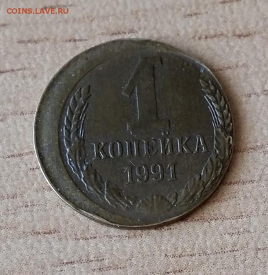 Помощь в оценке монетных браков - 1к 1991 Л - 1