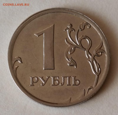 Помощь в оценке монетных браков - 1р 2010 (обод по канту) - 2