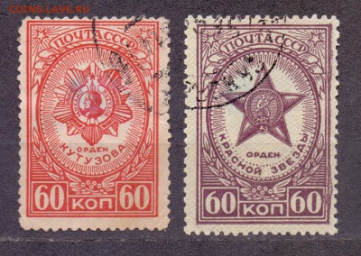 СССР, ордена, гашеные, до 06.03.18 22:00 МСК - СССР ордена