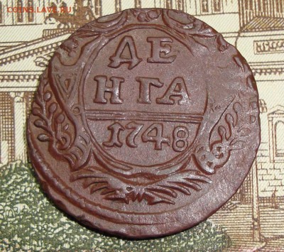 Деньга 1748 и 1749. Оценка, спрос. - DSC08246.JPG