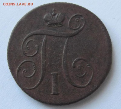 1 коп 1800 ем  до 9.03.18 - Безымянный