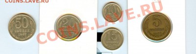 5,10,15,20,50 копеек 1967 на оценку - сканирование0015