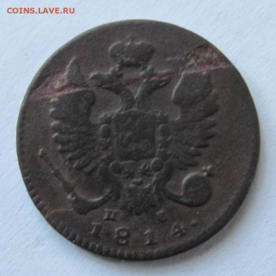 деньга 1814 им пс   до 9.03.18 - Безымянный