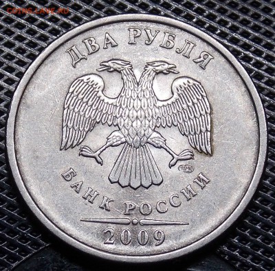 2 рубля 2009(н) спмд  помощь в определение - 38