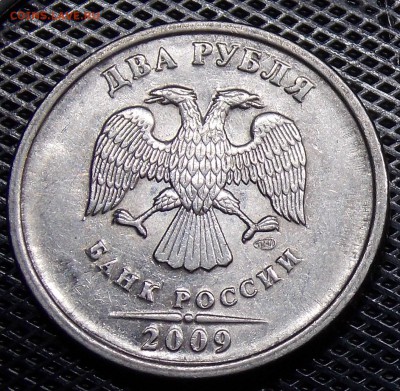 2 рубля 2009(н) спмд  помощь в определение - 39