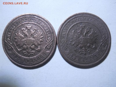 2копейки1870.71.ем.1904.05.08.09. до06.03.2018в22-00по мск. - DSCN2313.JPG