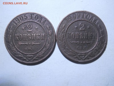 2копейки1870.71.ем.1904.05.08.09. до06.03.2018в22-00по мск. - DSCN2312.JPG